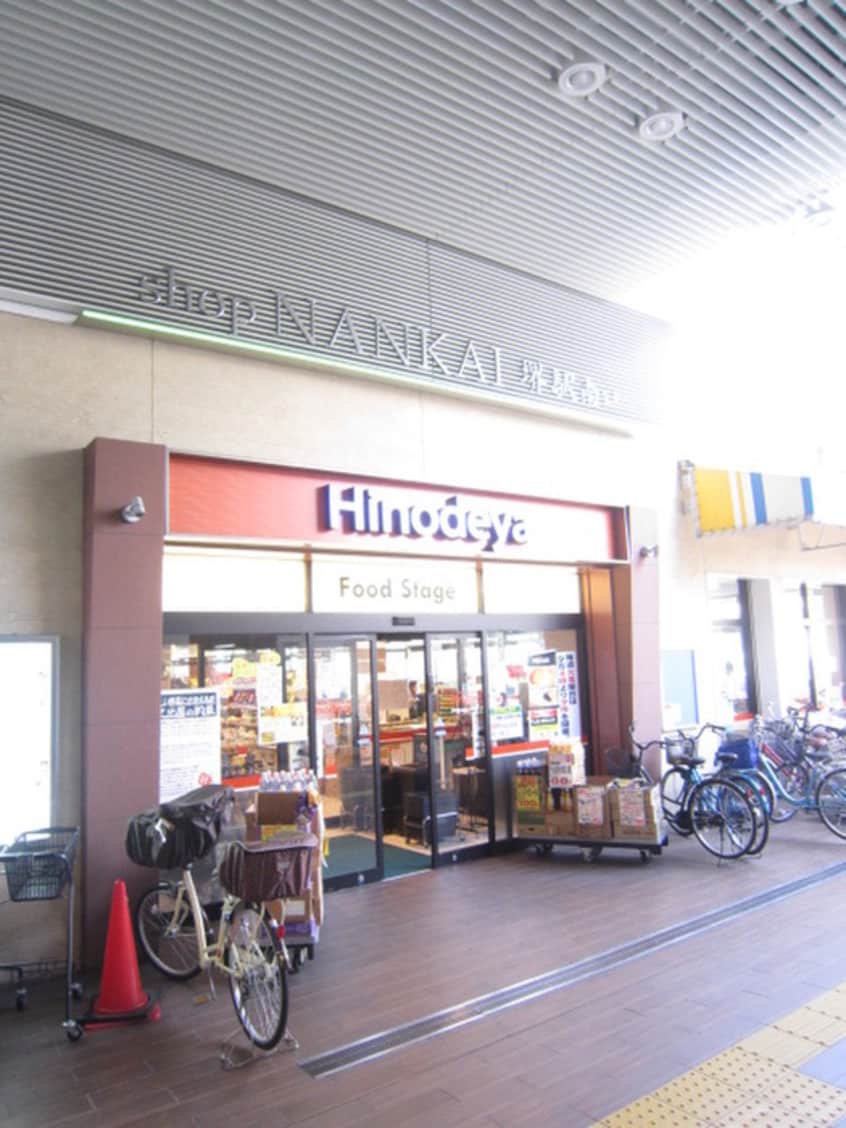 日之出屋(スーパー)まで334m 住吉橋ＴＫハイツ