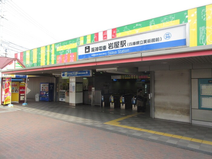阪神岩屋駅(役所)まで170m サムティ灘駅前