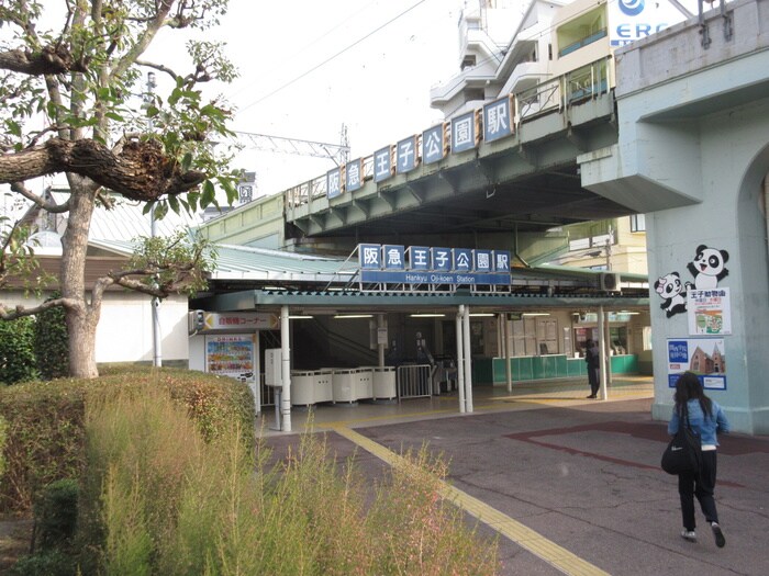 阪急王子公園駅(役所)まで700m サムティ灘駅前