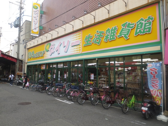 ダイソー(100均)まで459m リバーウエストA