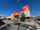 ツルハドラッグ 宝塚末成店(ドラッグストア)まで802m ハイツ藤澤　Ⅰ