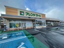 フレンドマート八幡鷹飼店(スーパー)まで1100m フラワー2番館