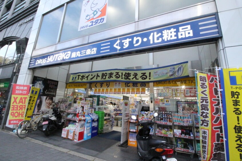 ドラッグユタカ　烏丸三条店(ドラッグストア)まで200m 烏丸アネックスⅡ