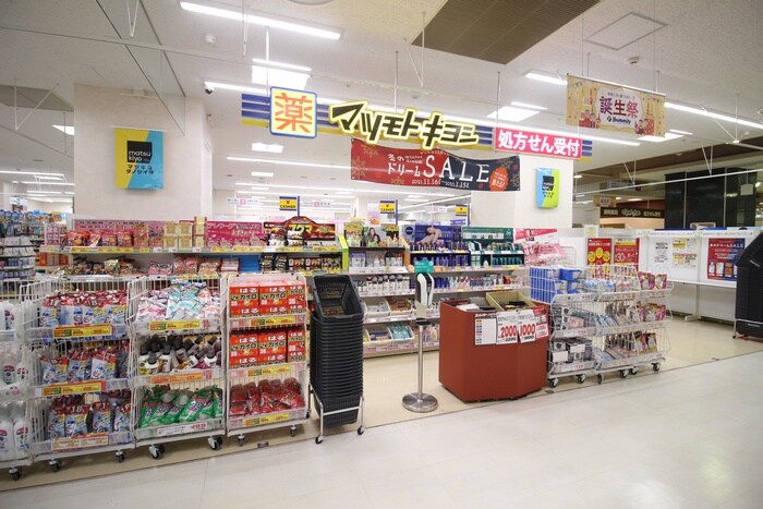 マツモトキヨシ ゆめニティまつばら店(ドラッグストア)まで650m サンウエスト