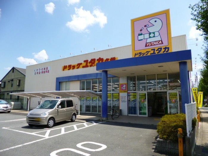 ドラックユタカ久世店(ドラッグストア)まで750m アクシス・Ｔ