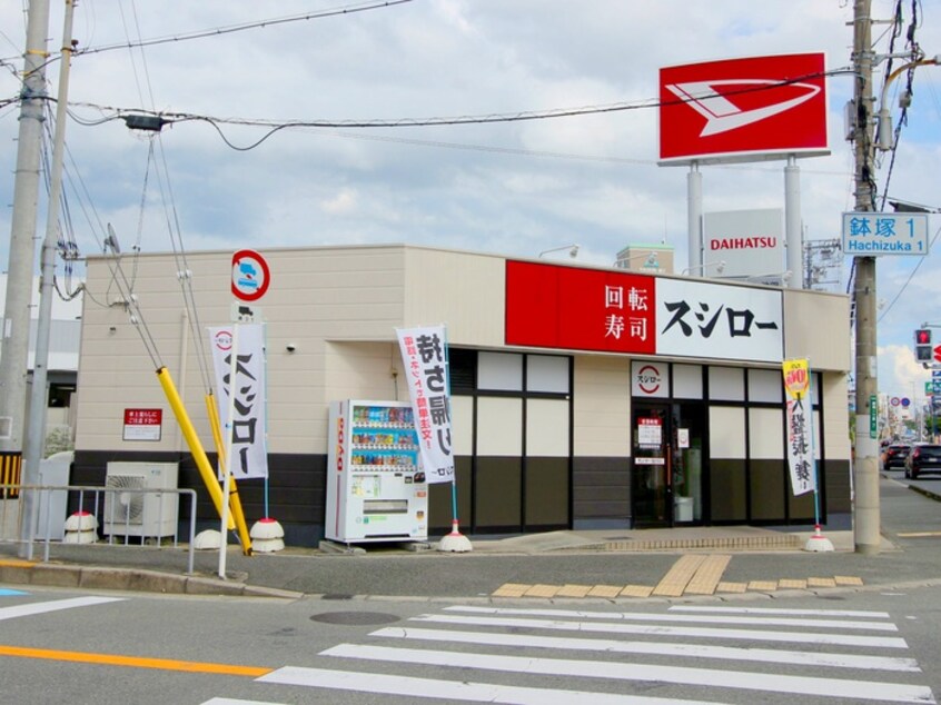 スシロー池田店(その他飲食（ファミレスなど）)まで376m エトワ－ル八王寺