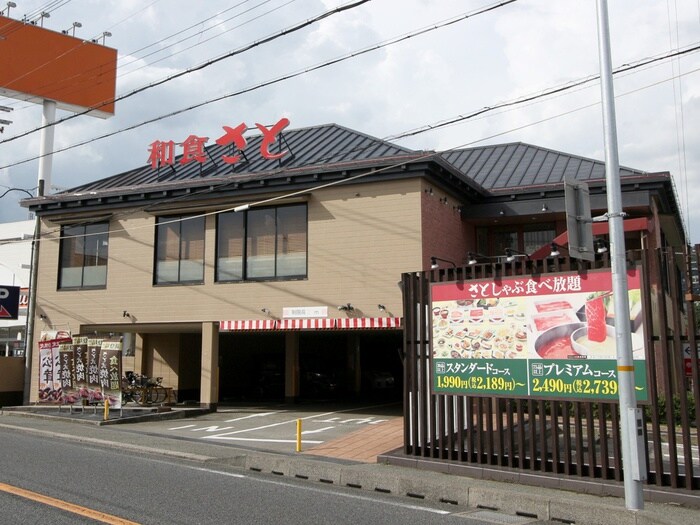 さと池田東店(その他飲食（ファミレスなど）)まで420m エトワ－ル八王寺