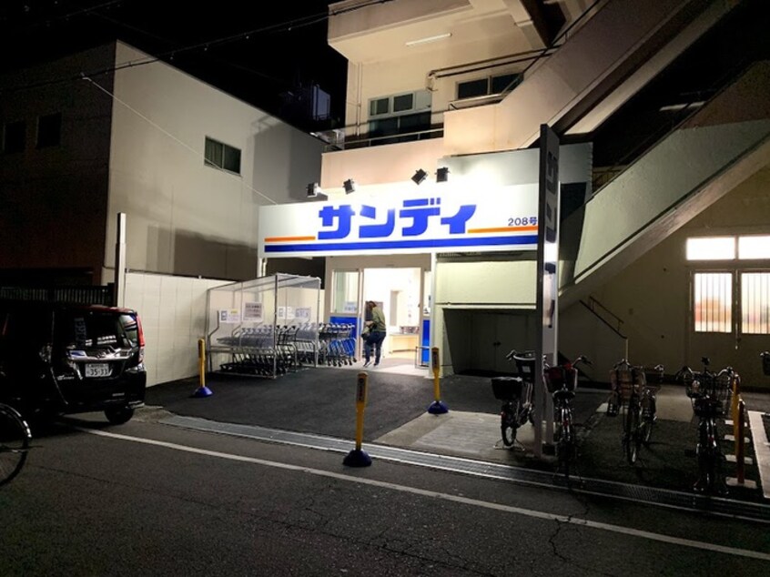 サンディ(スーパー)まで270m NET-K神戸西