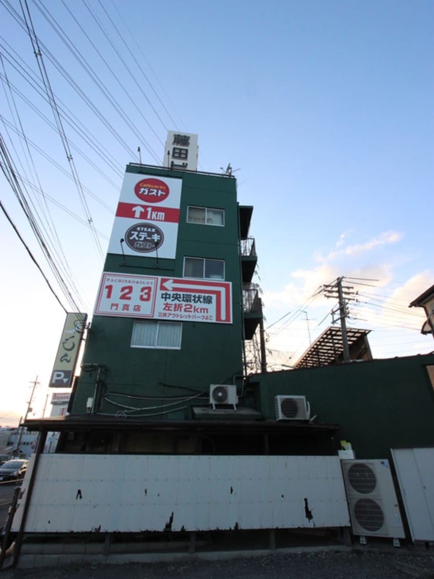 外観写真 藤田ビル