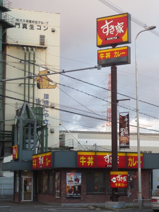 すき家 門真中央店(ファストフード)まで401m 藤田ビル