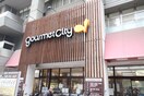 グルメシティ(スーパー)まで550m K′s SQUARE ESAKA