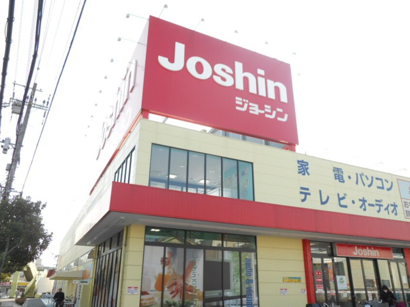 ジョーシン上新庄店(電気量販店/ホームセンター)まで140m ハーモニーテラス東御旅町