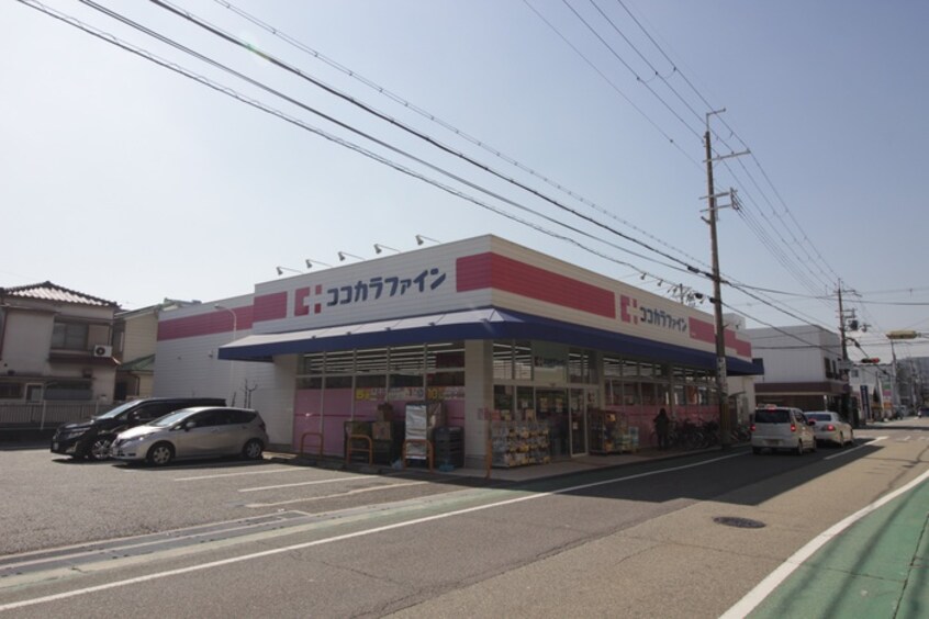 ココカラファイン(ドラッグストア)まで192m ミルト熊野