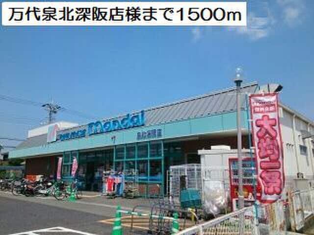 周辺環境 ヴィラパストラ－レ