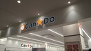キャンドゥ(100均)まで1400m デルフィオ－レ須磨
