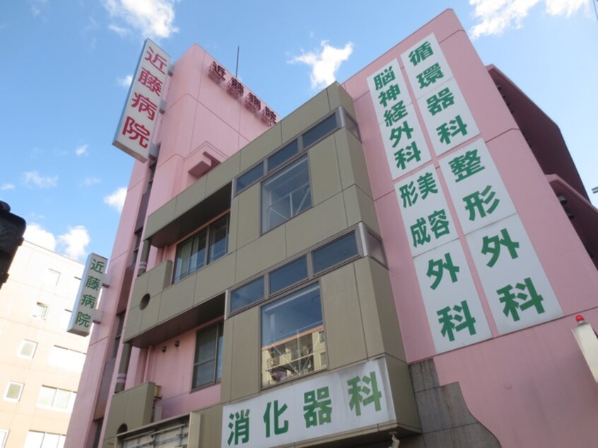 近藤病院(病院)まで230m 神田ビル