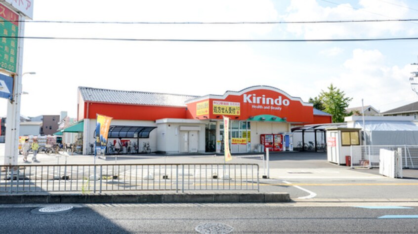 キリン堂　北花田店(ドラッグストア)まで350m 東栄マンション