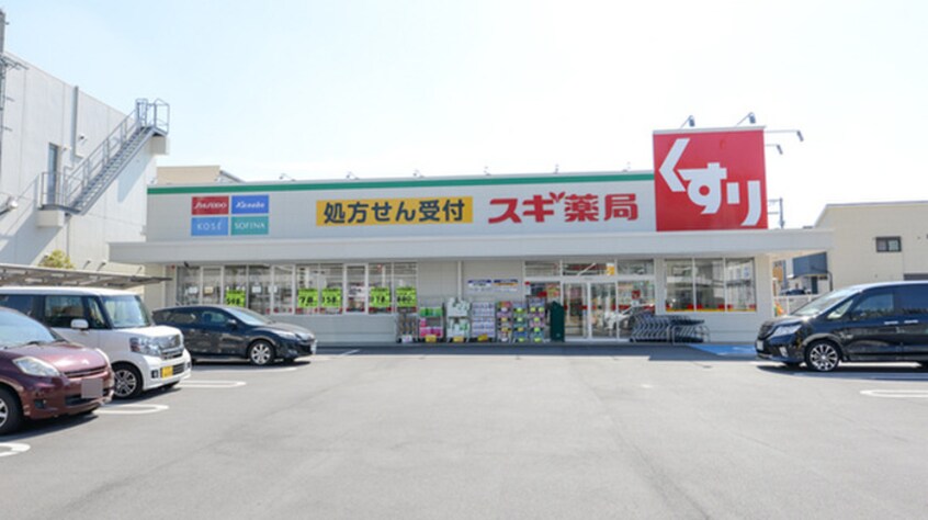 スギ薬局北花田店(ドラッグストア)まで750m 東栄マンション