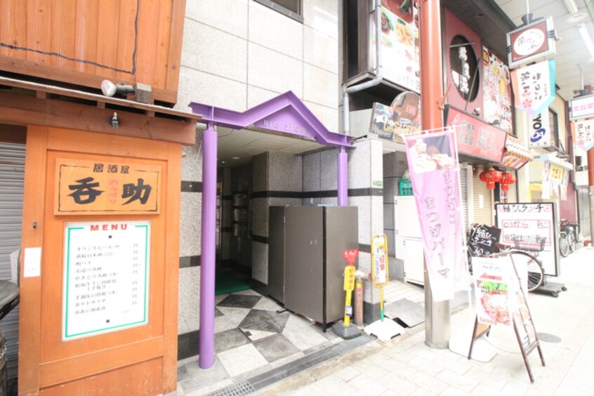 外観写真 ＢＩＧ　ＳＴＯＮＥ