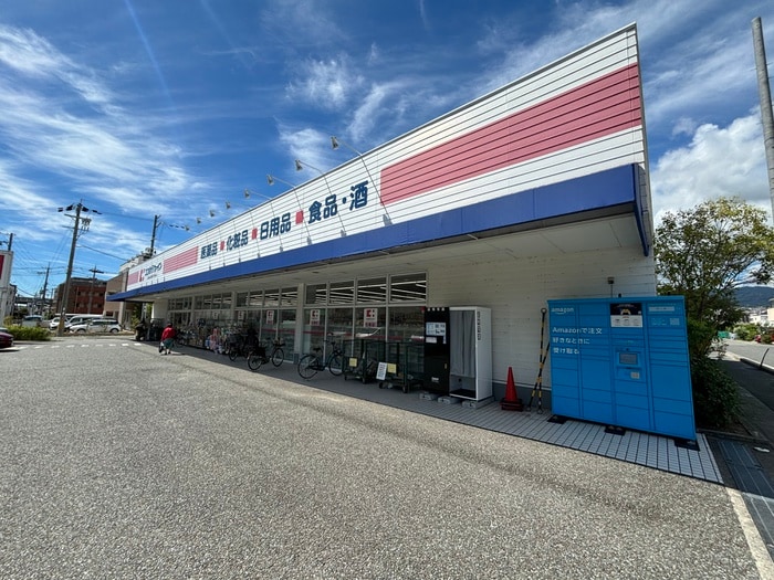 ココカラファイン段上店(ドラッグストア)まで130m 松山タウンハウスＣ棟