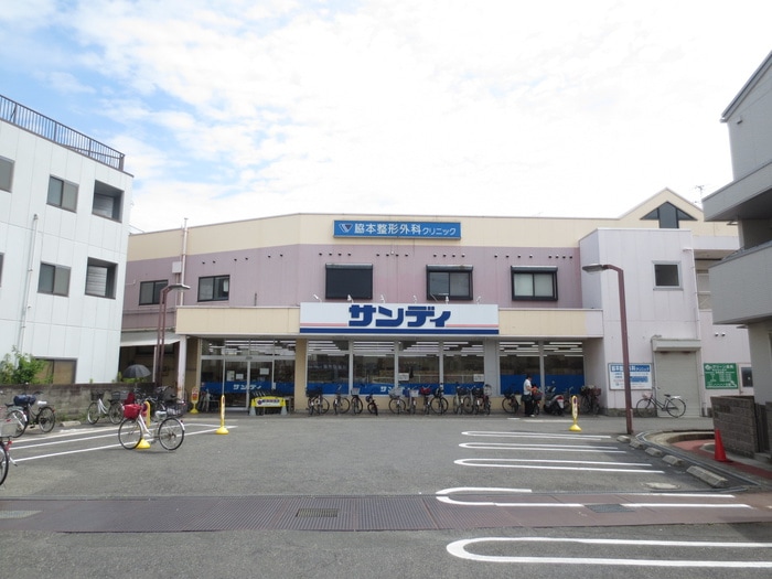 サンディ(スーパー)まで678m あんしん＋日置荘西町