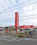 かいりきや(ファストフード)まで1800m サウサリート