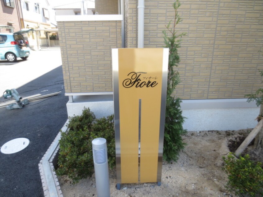 その他 フィオーレ