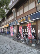 ＴＳＵＴＡＹＡ玉出店(ビデオ/DVD)まで167m FDS WILL KOHAMA