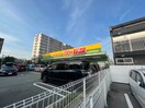 ジャパン(ディスカウントショップ)まで410m プレガーレ中須佐