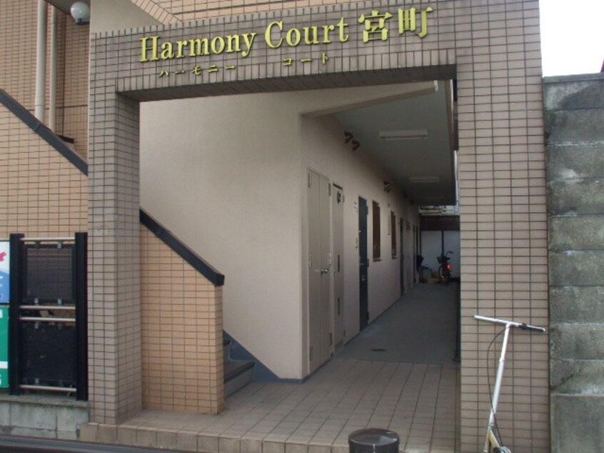 エントランス部分 Harmony court 宮町