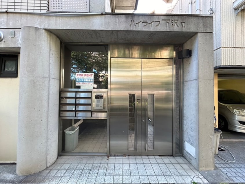 エントランス部分 ハイライフ下沢