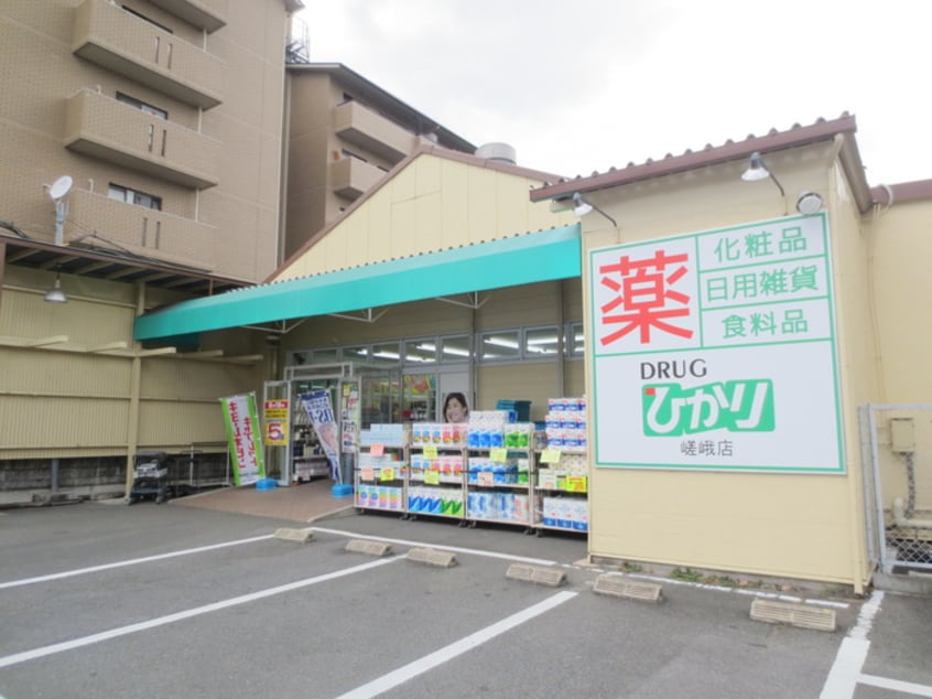 ドラッグひかり(ドラッグストア)まで400m アイビープレイス嵐山