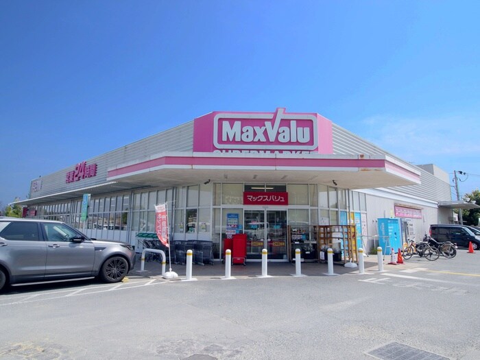 MaxValu箕面外院店(スーパー)まで739m サンヒルズ箕面