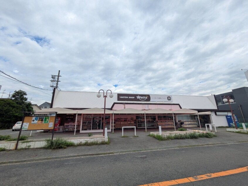 watts 惣社店(100均)まで700m F+style藤井寺林2号館