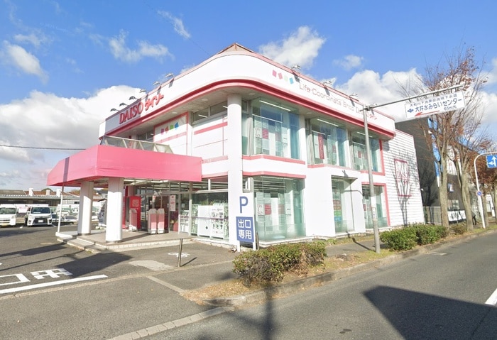 ダイソー　外環藤井寺店(100均)まで1000m F+style藤井寺林2号館