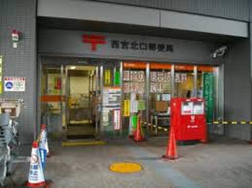 西宮北口郵便局(郵便局)まで550m ChicPiece西宮北口