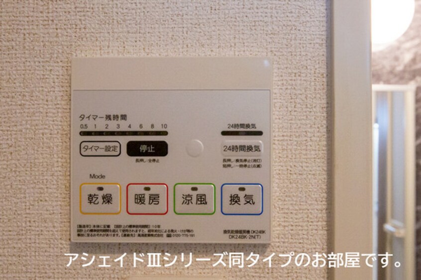 バス／シャワールーム等 プログレＮΩ