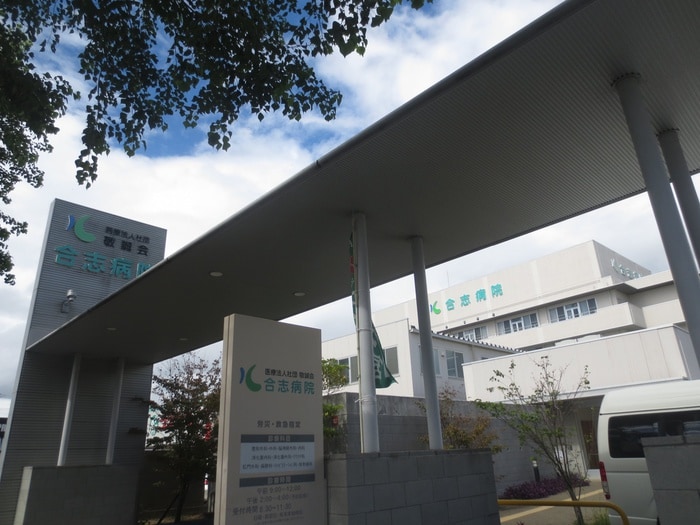 合志病院(病院)まで400m VIVACE　Nagasuhondori