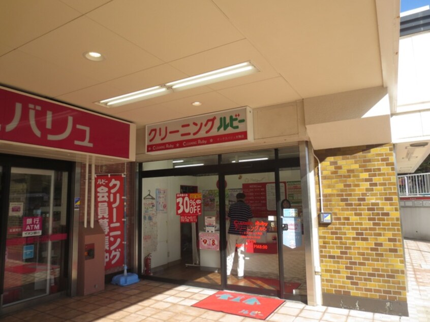 マックスバリュー尼崎駅前(スーパー)まで600m VIVACE　Nagasuhondori