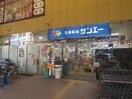 SAN・EI（サンエー） 杭瀬店(スーパー)まで111m フジパレス尼崎杭瀬Ⅱ番館