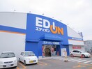 エディオン(電気量販店/ホームセンター)まで1170m サニーコート