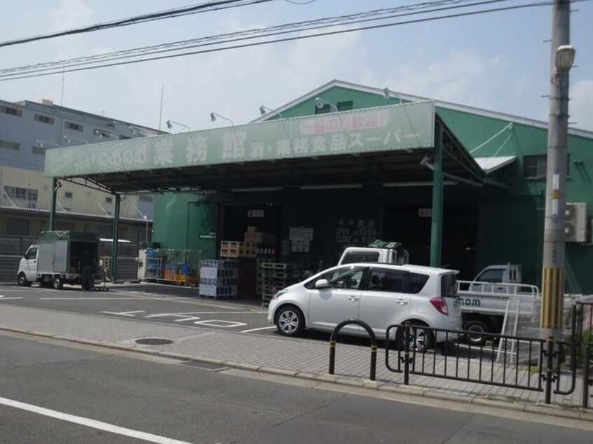 業務スーパー(スーパー)まで450m メゾン　ウエスト