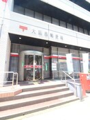 大阪西郵便局(郵便局)まで385m シーズンフラッツ阿波座
