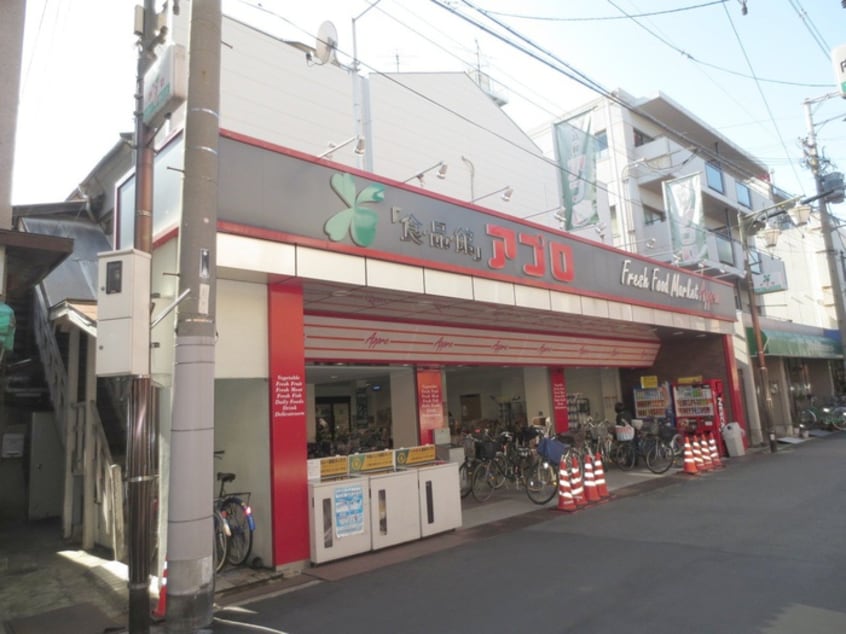 食品館アプロ中宮店(スーパー)まで500m ラボ城北