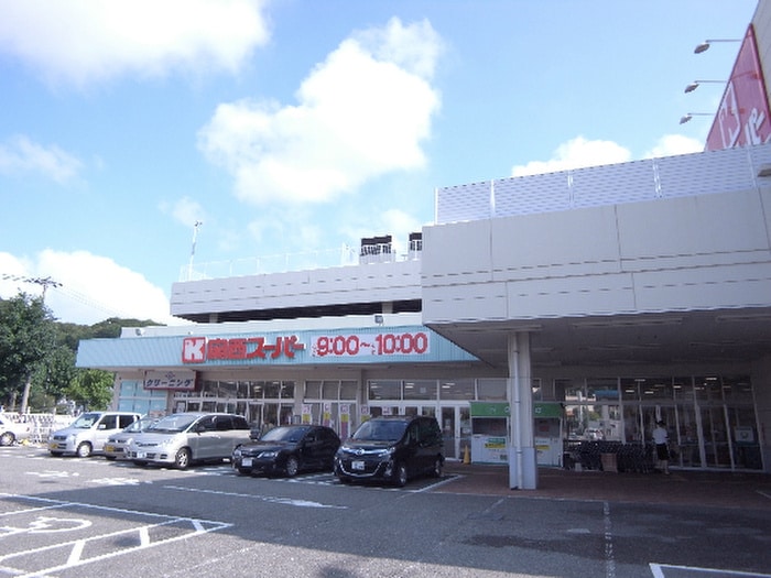 関西スーパー名谷店(スーパー)まで1300m ファミ－ルコ－ト名谷