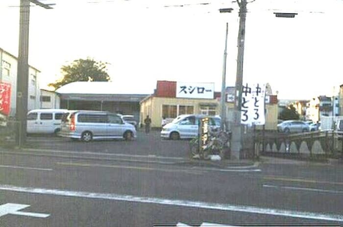 スシロー(その他飲食（ファミレスなど）)まで623m アムール植村