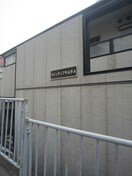 外観写真 ウィンディア中山手Ａ棟