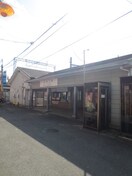 周辺環境 鎌田マンション
