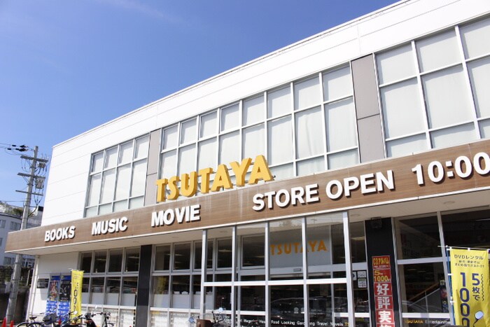 TSUTAYA(ビデオ/DVD)まで400m アステリアＡ棟