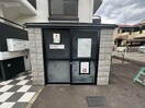 建物設備 朝日が丘尾田ハイツ